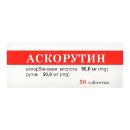 Аскорутин таблетки N50