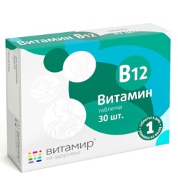 Витамин B12 таблетки N30 -...